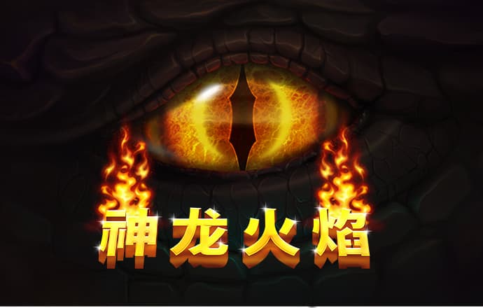 hy5900cc海洋之神手机